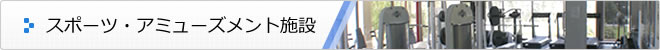 流通店舗